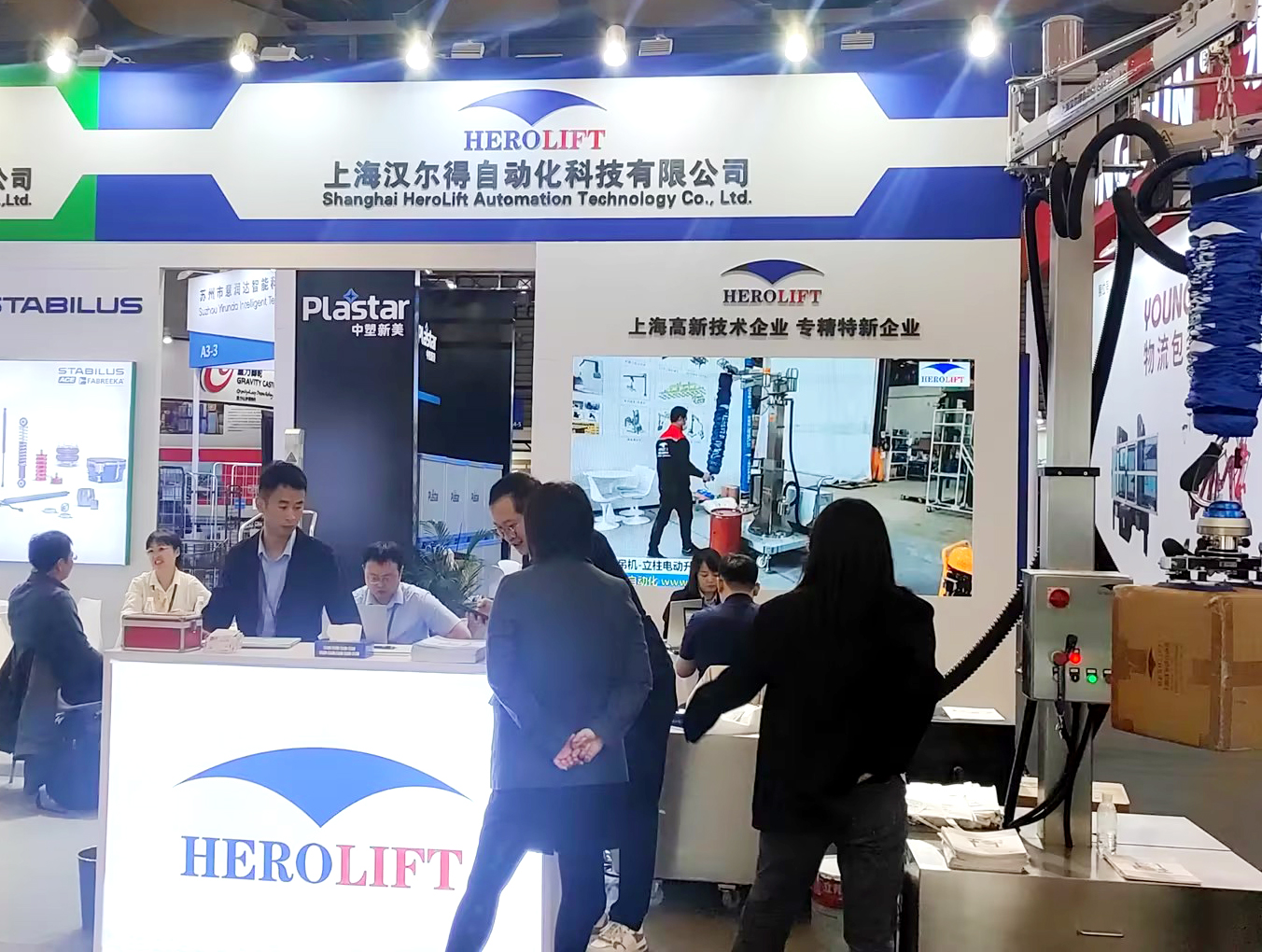 2025上海CeMAT物流展-02